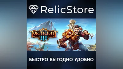Torchlight III - STEAM GIFT РОССИЯ