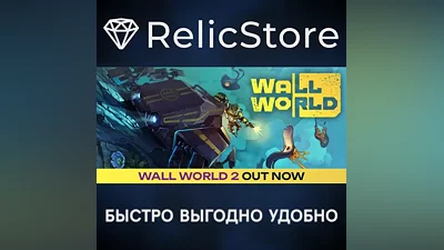 Wall World - STEAM GIFT РОССИЯ