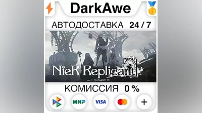 NieR Replicant ver.1.22474487139 STEAM•RU АВТО