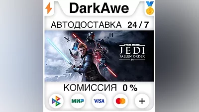 STAR WARS Jedi: Fallen Order +ВЫБОР STEAM АВТО