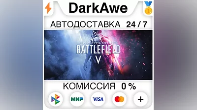 Battlefield V Definitive Edition +ВЫБОР РЕГИОНА STEAM