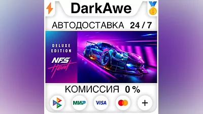 Need for Speed Heat Deluxe Edition STEAM•RU АВТО