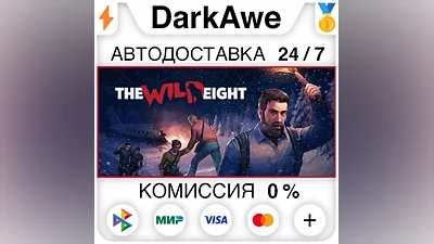 The Wild Eight +ВЫБОР STEAM•RU АВТОДОСТАВКА