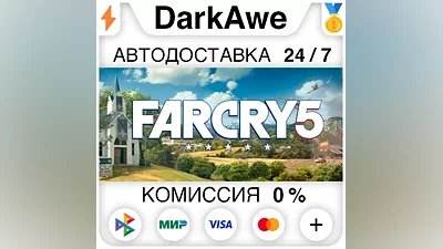 Far Cry 5 +ВЫБОР STEAM•RU АВТО
