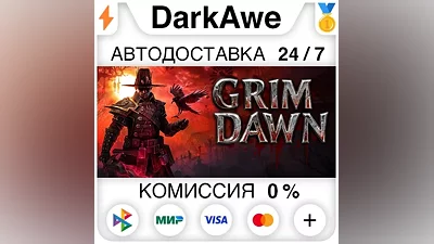 Grim Dawn STEAM•RU АВТОДОСТАВКА