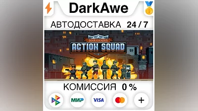 Door Kickers: Action Squad STEAM•RU АВТОДОСТАВКА
