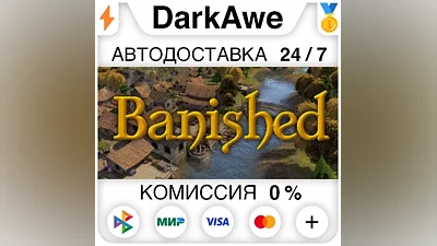 Banished STEAM•RU АВТОДОСТАВКА
