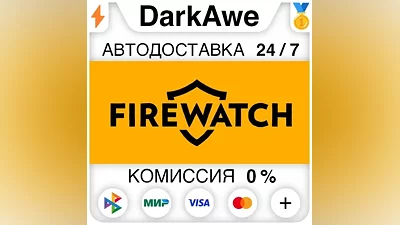 Firewatch STEAM•RU АВТОДОСТАВКА