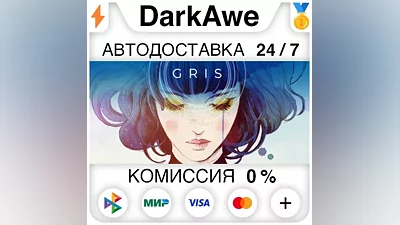 GRIS STEAM•RU АВТОДОСТАВКА