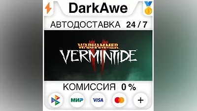 Warhammer: Vermintide 2 STEAM•RU АВТОДОСТАВКА