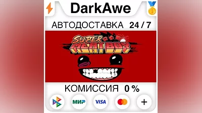 Super Meat Boy STEAM•RU АВТОДОСТАВКА