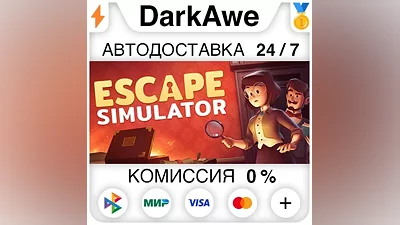 Escape Simulator +ВЫБОР STEAM•RU АВТОДОСТАВКА