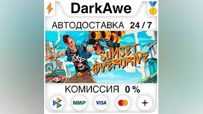 Sunset Overdrive STEAM•RU АВТОДОСТАВКА
