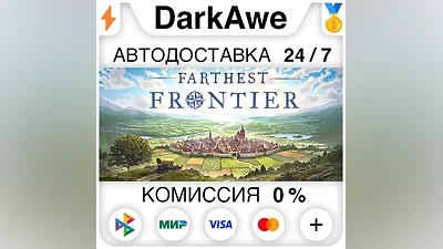 Farthest Frontier STEAM•RU АВТОДОСТАВКА