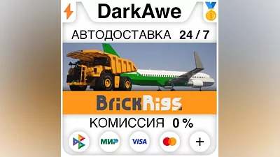 Brick Rigs STEAM•RU АВТОДОСТАВКА