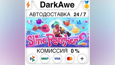 Slime Rancher 2 STEAM•RU АВТОДОСТАВКА