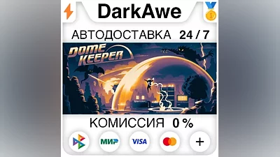 Dome Keeper STEAM•RU АВТОДОСТАВКА