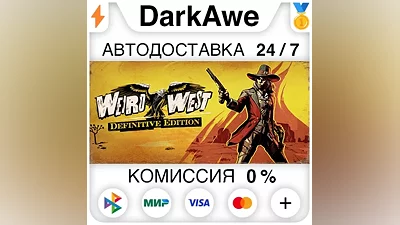 Weird West STEAM•RU АВТОДОСТАВКА