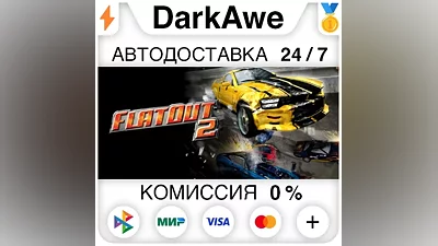FlatOut 2 STEAM•RU АВТОДОСТАВКА