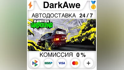 Need for Speed Unbound +ВЫБОР STEAM АВТО