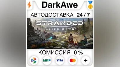 Stranded: Alien Dawn STEAM•RU АВТОДОСТАВКА