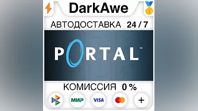 Portal STEAM•RU АВТОДОСТАВКА