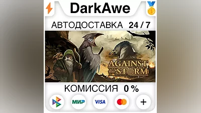 Against the Storm STEAM•RU АВТОДОСТАВКА