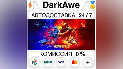 WARNO STEAM•RU АВТОДОСТАВКА