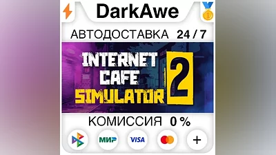 Internet Cafe Simulator 2 STEAM•RU АВТОДОСТАВКА