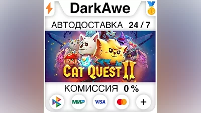 Cat Quest II STEAM•RU АВТОДОСТАВКА