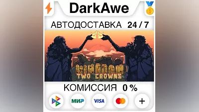 Kingdom Two Crowns STEAM•RU АВТОДОСТАВКА