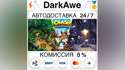 Crash Bandicoot N. Sane Trilogy STEAM•RU АВТО