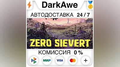 ZERO Sievert STEAM•RU АВТОДОСТАВКА