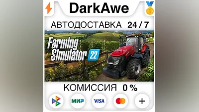 Farming Simulator 22 +ВЫБОР STEAM•RU АВТО