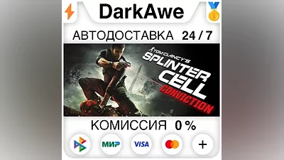 Tom Clancy's Splinter Cell Conviction - Deluxe Edition