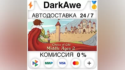 Choice of Life: Middle Ages 2 STEAM•RU АВТО