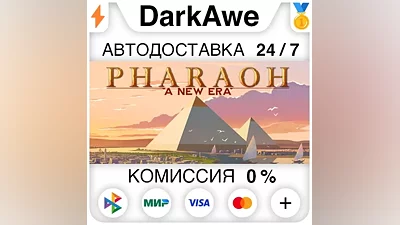 Pharaoh: A New Era STEAM•RU АВТОДОСТАВКА