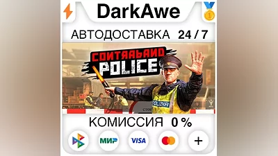 Contraband Police STEAM•RU АВТОДОСТАВКА