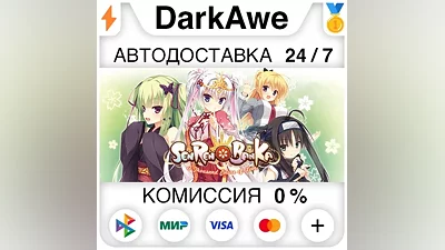 Senren＊Banka STEAM•RU АВТОДОСТАВКА