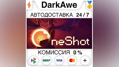 OneShot +ВЫБОР STEAM•RU АВТОДОСТАВКА