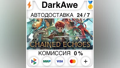 Chained Echoes STEAM•RU АВТОДОСТАВКА