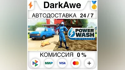 PowerWash Simulator STEAM•RU АВТОДОСТАВКА