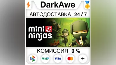 Mini Ninjas STEAM•RU АВТОДОСТАВКА