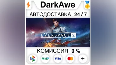 EVERSPACE 2 STEAM•RU АВТОДОСТАВКА