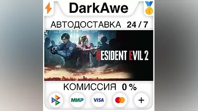 RESIDENT EVIL 2 / BIOHAZARD RE:2 +ВЫБОР АВТО