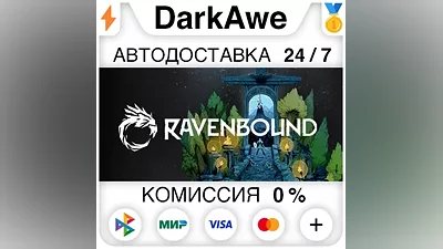 Ravenbound STEAM•RU АВТОДОСТАВКА