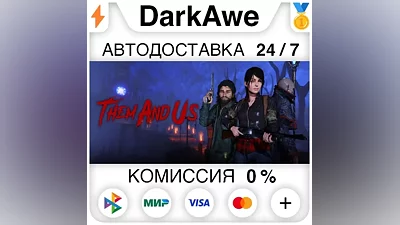 Them and Us +ВЫБОР STEAM•RU АВТОДОСТАВКА