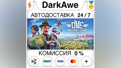 One Military Camp STEAM•RU АВТОДОСТАВКА