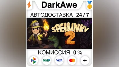 Spelunky 2 STEAM•RU АВТОДОСТАВКА