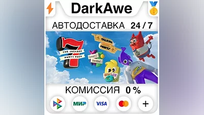 The Jackbox Party Pack 7 STEAM•RU АВТОДОСТАВКА